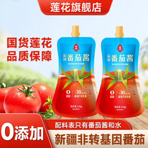 莲花番茄酱120g袋0添加新疆蕃茄