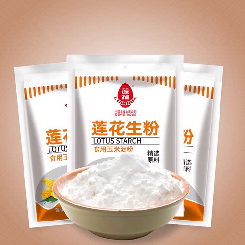 莲花玉米淀粉生粉200g*2家用烘焙