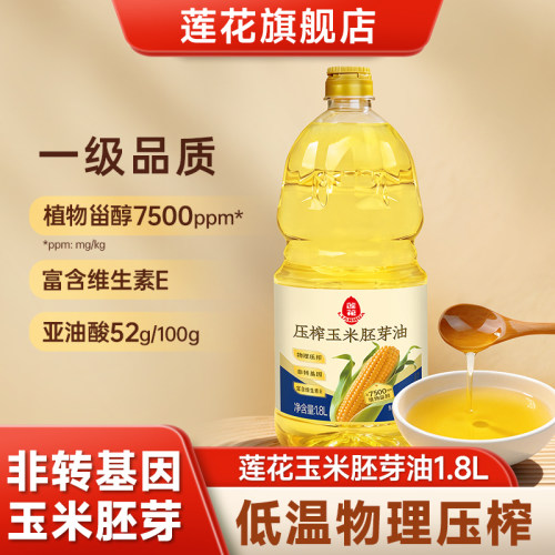 莲花玉米油1.8L非转基因压榨一级