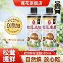 莲花松茸生抽520ml瓶装 0添加松茸鲜酱油特级酿造红烧凉菜凉拌调料