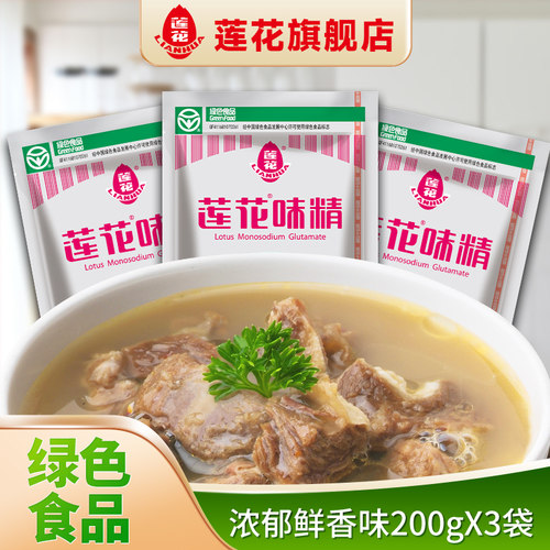 莲花味精200gx3袋家用炒菜调味品