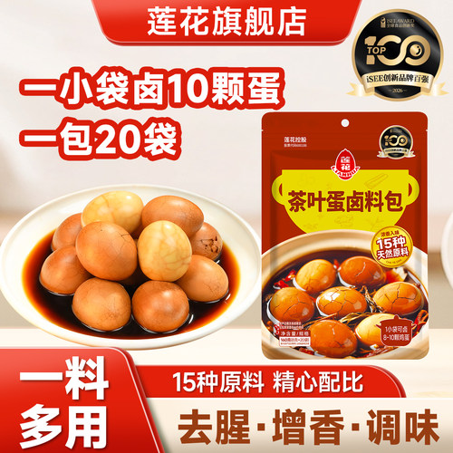 莲花茶叶蛋卤料包160g家用调料包