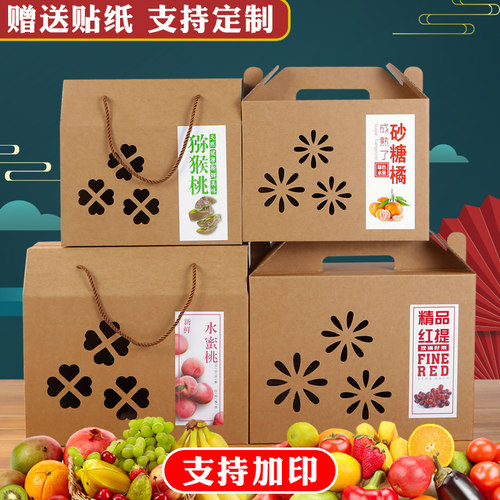 通用包装盒牛皮纸箱水果包装盒