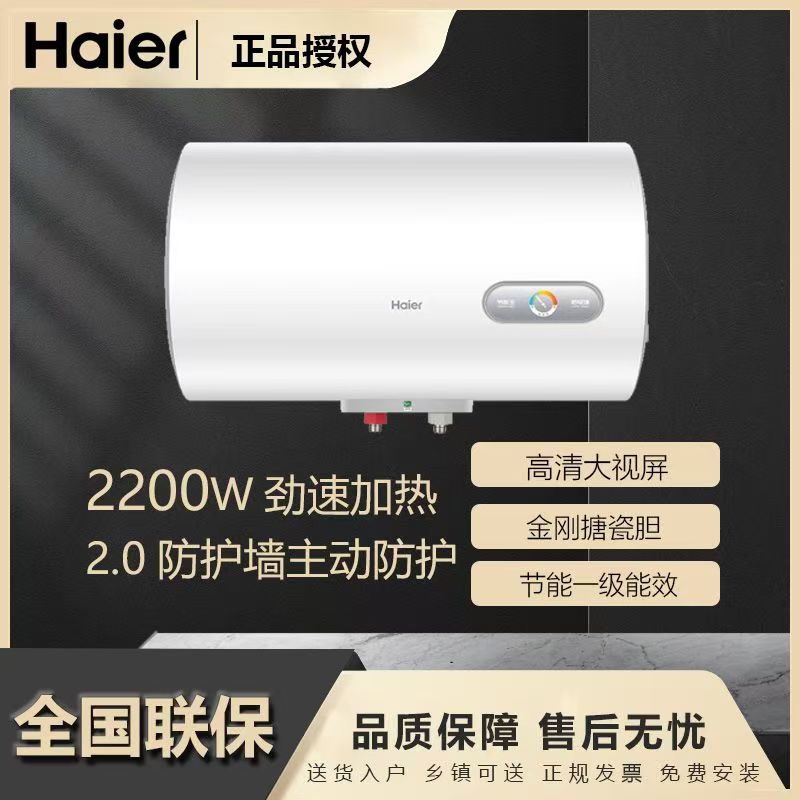 EC6001H-HC5电热水器海尔