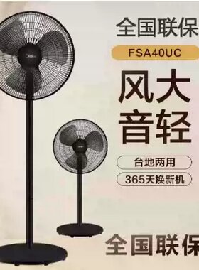 美的FSA40UC落地扇家用16寸台地两用机械3档摇头2级能效电风扇