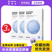 3盒蒂佳婷面膜补水保湿 女绿灰色蓝色药丸面膜清洁毛孔正品 drjart