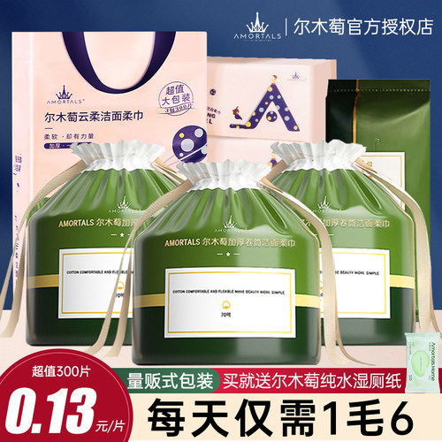 尔木萄洗脸巾洗面巾正品