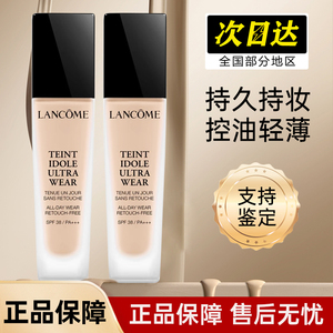 lancome兰蔻持妆粉底液妆控油清透遮瑕补水油皮混油皮持po01/B01