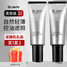 蒂佳婷银管bb霜隔离防晒遮瑕三合一素颜霜持久不脱妆粉底液正品女