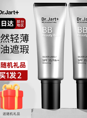 蒂佳婷银管bb霜隔离防晒遮瑕三合一素颜霜持久不脱妆粉底液正品女