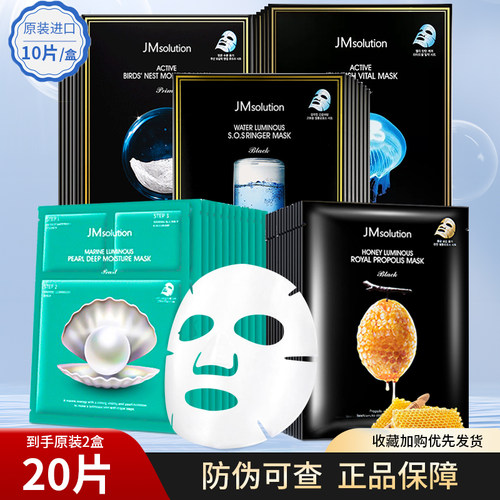 急救面膜JMSOLUTION蜂蜜面膜