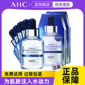 ahc面膜女补水保湿 提亮舒缓修护敏感肌黄金第三代玻尿酸b5爱和纯