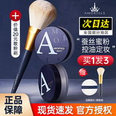 大c家 尔木萄 散粉持久定妆控油紫色蜜粉干油皮防水防汗尔木葡女