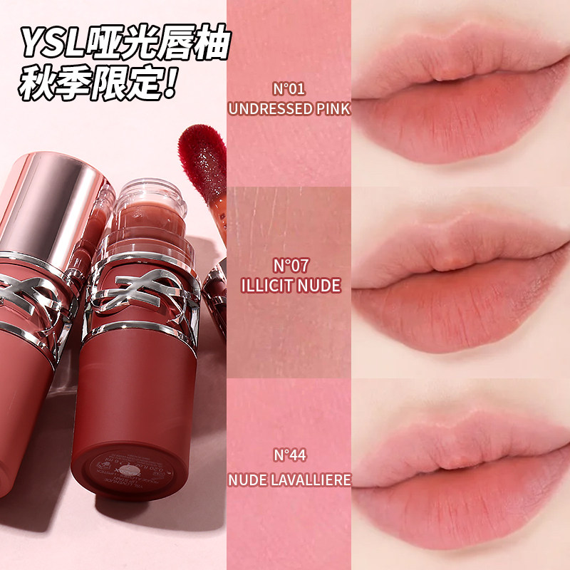 26秋季限定！YSL/圣罗兰新品粉管哑光柔雾唇釉口红1 7 44 610 530