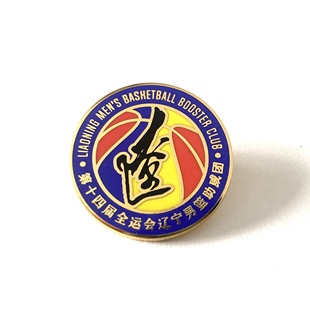 全运会辽宁男篮助威团限量纪念徽章