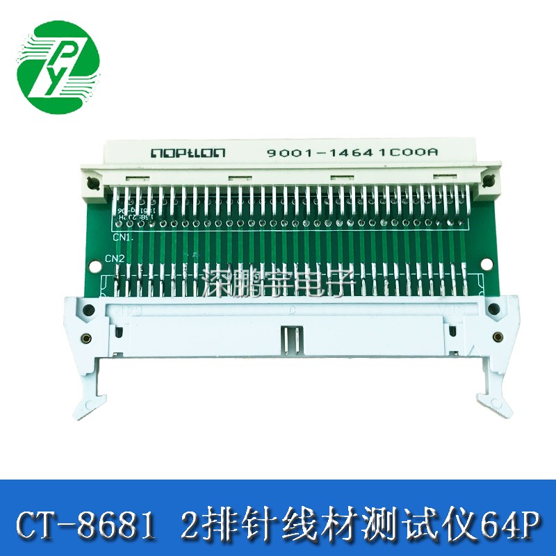 CT-8681线材测试仪牛角转接头 线材测试仪治具 线材机转接板64PIN