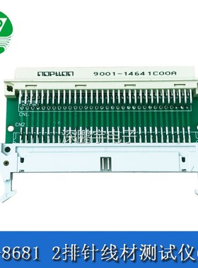 CT-8681线材测试仪牛角转接头 线材测试仪治具 线材机转接板64PIN