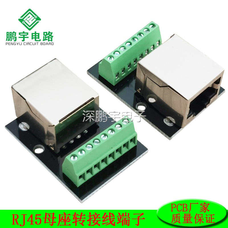 PYRJ45单网口转接板转2.54接线端