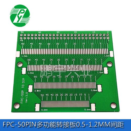 FPC50Pin转接板 0.5/0.7/0.9/1.1/0.6/0.8/1.0/1.2MM间距多功能测