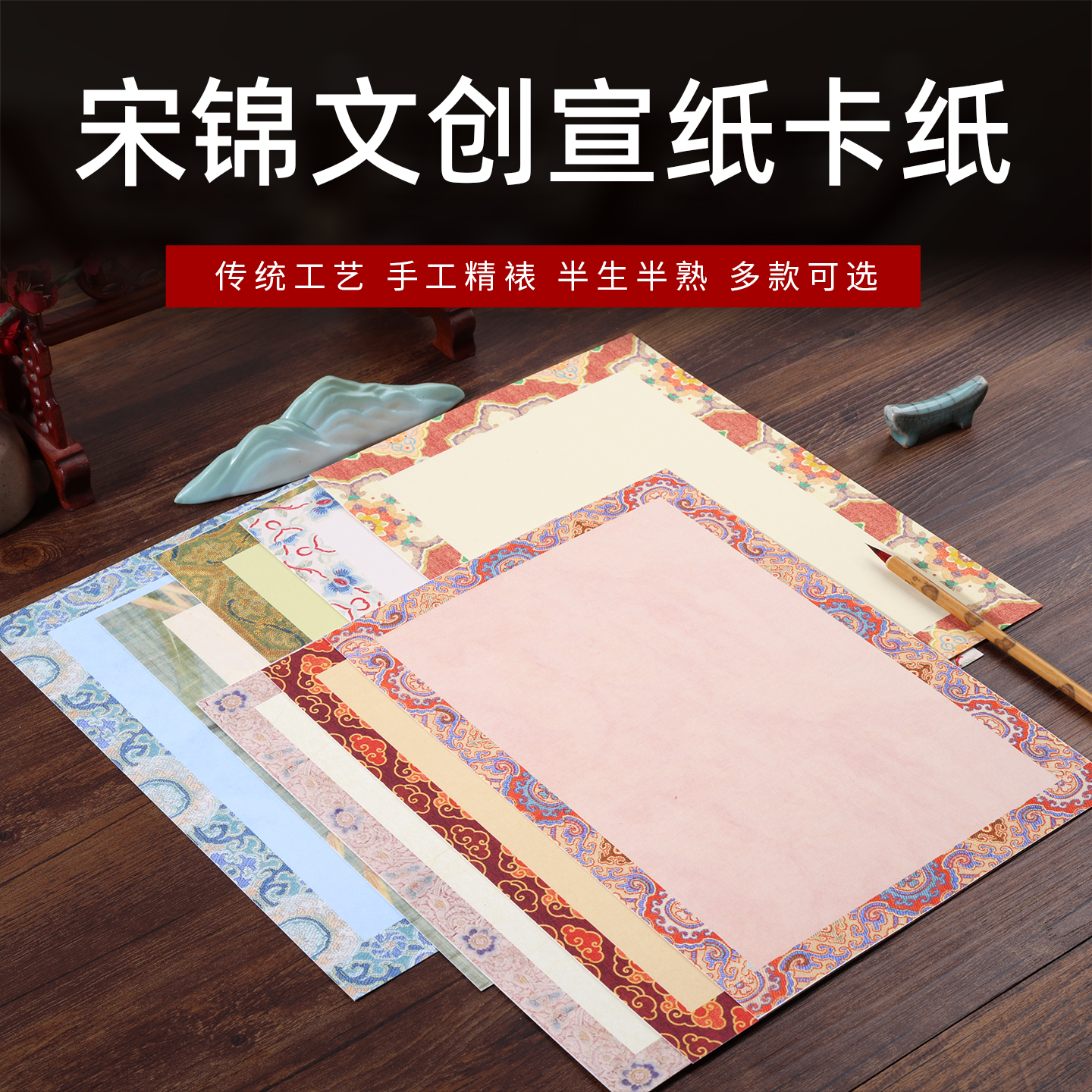 加厚宋锦宋锦卡纸宣纸卡纸半生熟