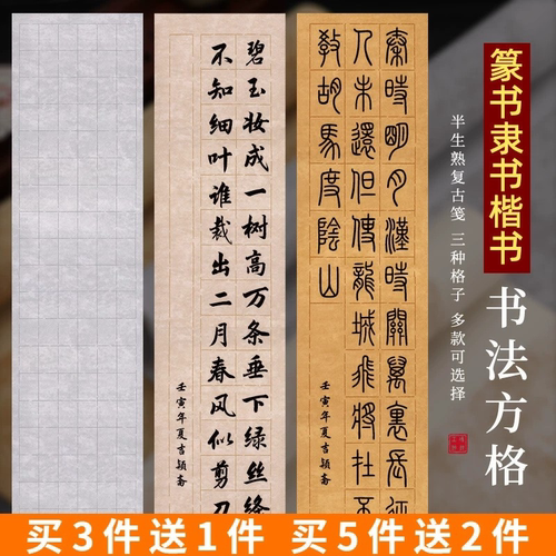 四尺对开复古蜡染半生半熟宣纸