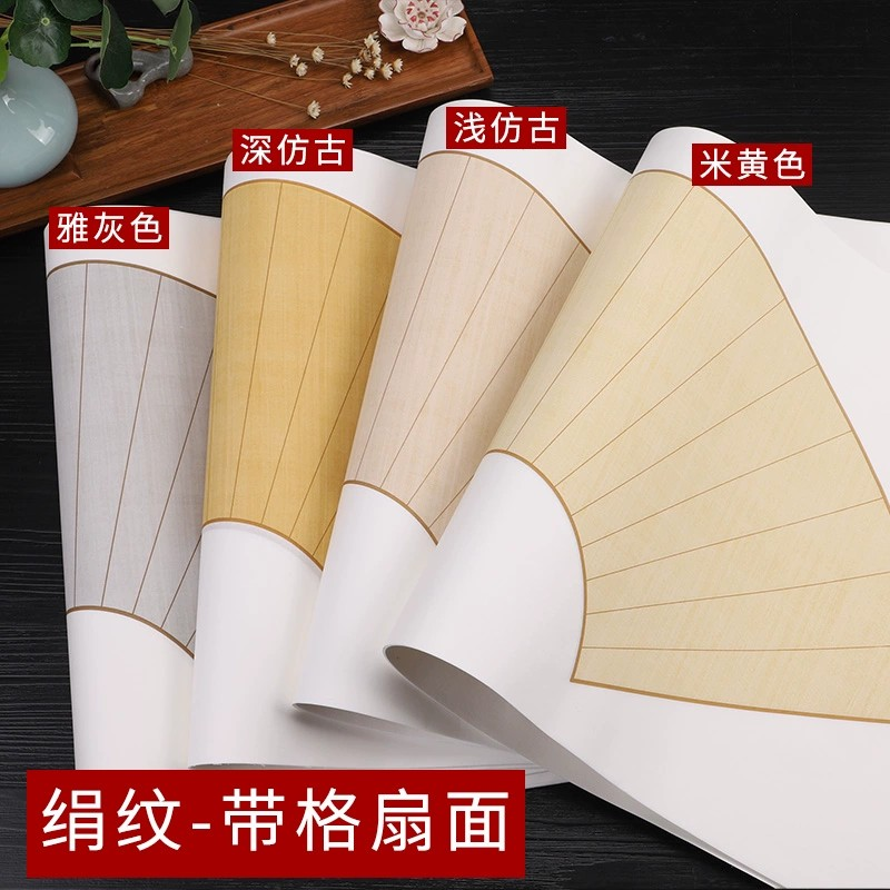 面宣纸书法专用纸蜡染宣纸半生熟复古扇面麻纹状元笺竖格宣纸毛笔