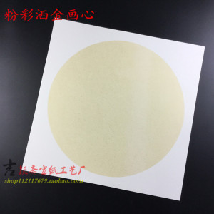 仿古洒金半生熟圆形扇面宣纸软卡纸 国画书法用粉彩宣纸卡纸镜片
