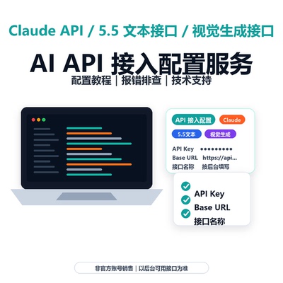 Claude/Opus4.8独享API月卡code哈基米克劳德体验卡文本图像