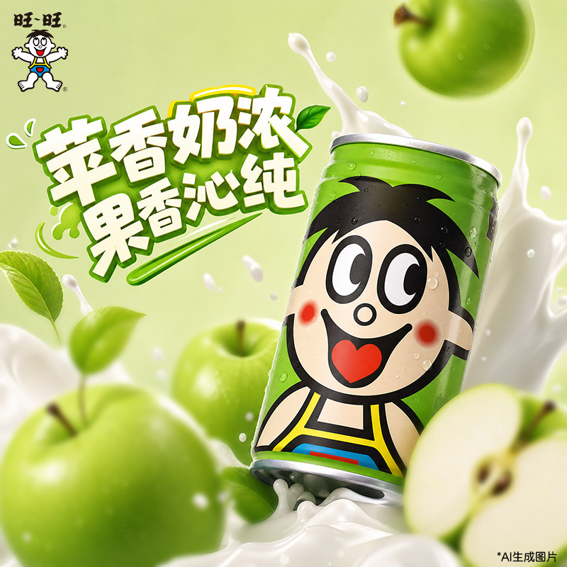 旺旺旺仔牛奶苹果味145ml罐装