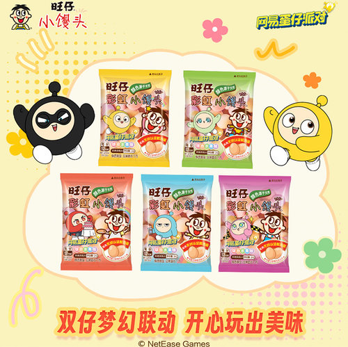 【3件8折】旺旺旺仔彩虹小馒头X蛋仔派对联名蛋圆饼干解馋随享包