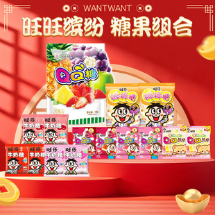 旺旺旺仔QQ糖糖果果汁软糖儿童礼物解馋休闲零食