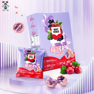 旺旺Want Power莓呵护蔓越莓泡芙蔓越莓味48g注心饼干零食