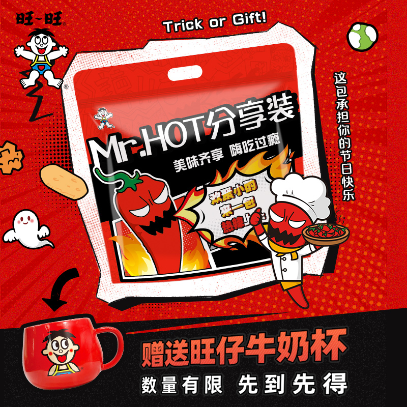 旺旺莎娃果味鸡尾酒辣人零食礼包