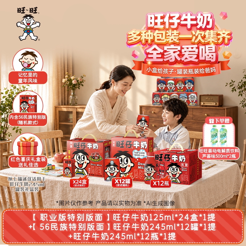 旺旺旺仔牛奶整箱官方旗舰店正品
