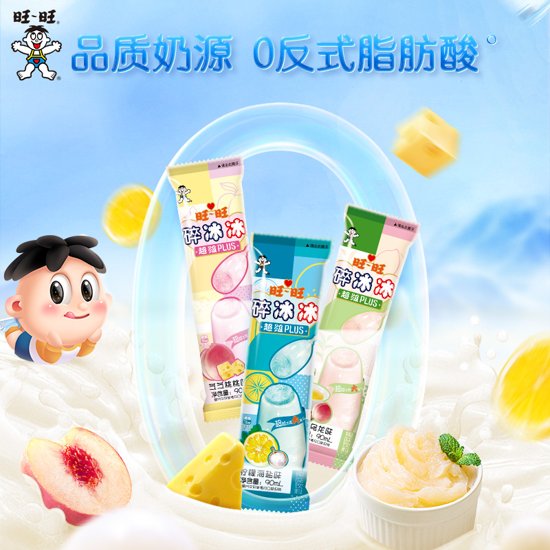 【3件8折】旺旺碎冰冰plus升级版90ml柠檬海盐蜜桃乌龙味单支