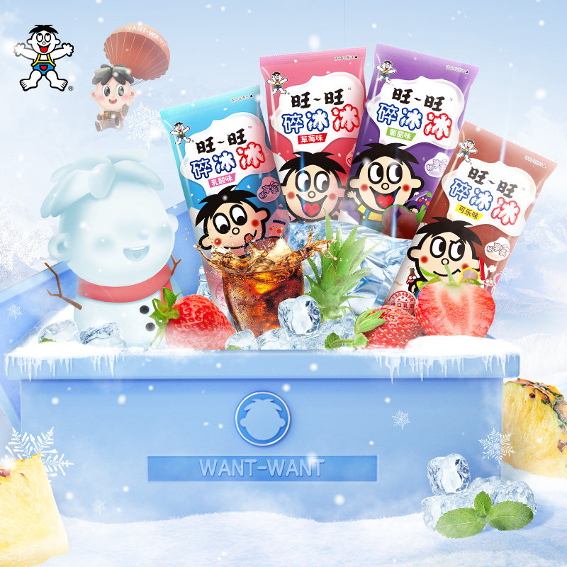 旺旺碎冰冰78ml*5夏季清凉冰棒吸吸冰碎冰冰畅享装冷饮批发