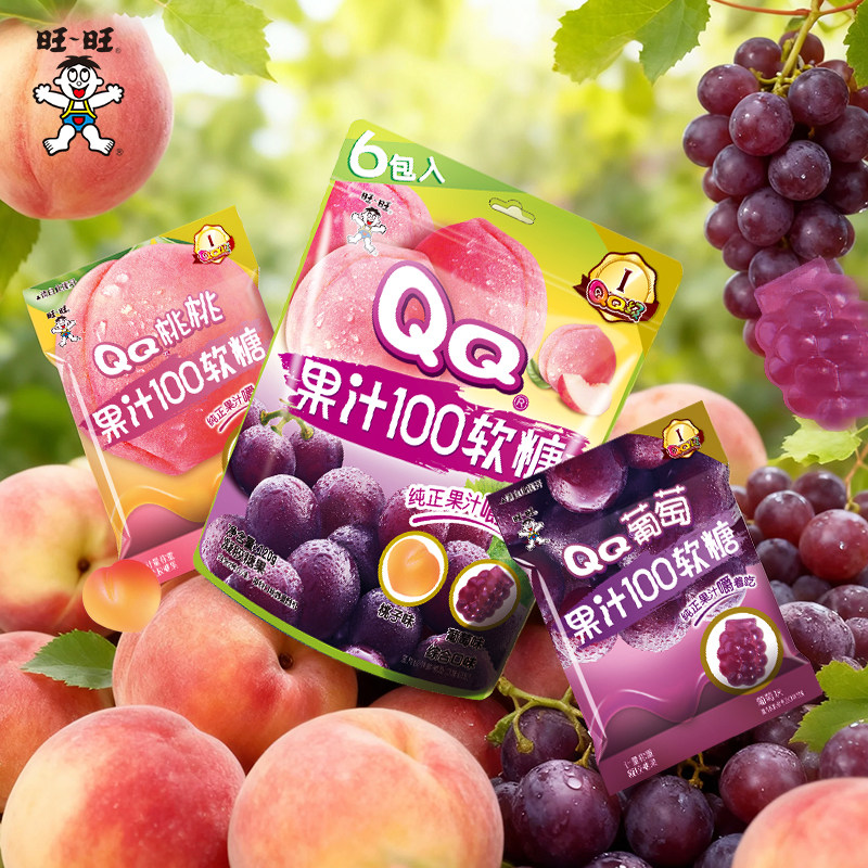 旺旺QQ果汁100软糖120g解馋糖果