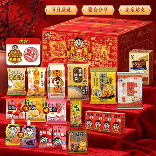 旺旺经典 零食箱1.39kg休闲零食礼盒囤货送礼批发