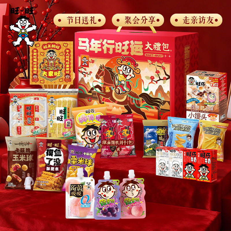 旺旺马年新年礼盒食力宠你年节礼盒送礼走亲访友雪饼礼赠囤货零食,零食/坚果/特产,膨化食品,淘宝优惠券,粉丝福利购,淘宝优惠卷
