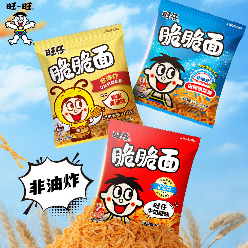 旺仔脆脆面旺仔牛奶糖味蜂蜜黄油味休闲零食宿舍嘴馋小吃