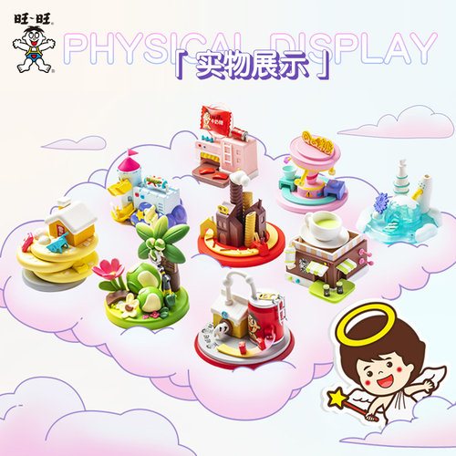 旺旺旺仔俱乐部梦幻乐园系列盲盒