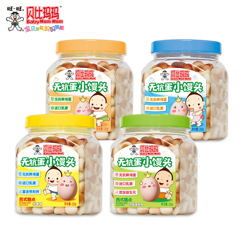 旺旺贝比玛玛小馒头原味水果味乳酸菌味宝宝零食儿童饼干盒装150g