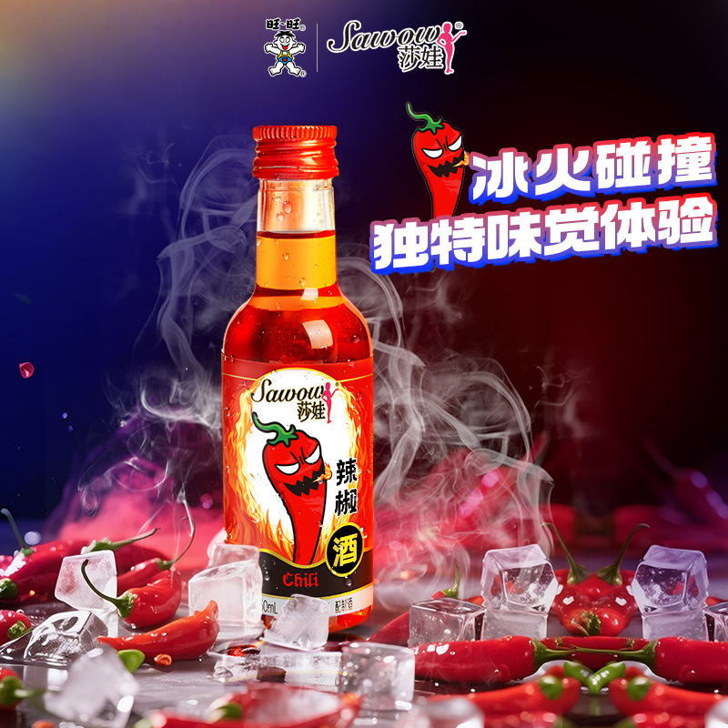 旺旺新品莎娃辣椒酒50ml辣椒味