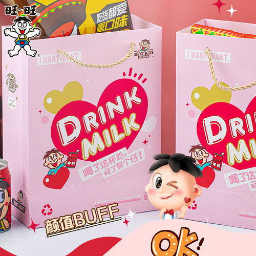 新品周边旺旺礼品袋纸袋手提袋