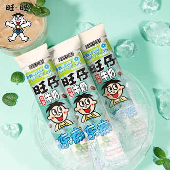 旺旺旺仔牛奶味薄荷咖啡味冻痴16支/4盒券后19.8元包邮 旺旺旺仔牛奶味薄荷咖啡味冻痴16支/4盒券后19.8元包邮
