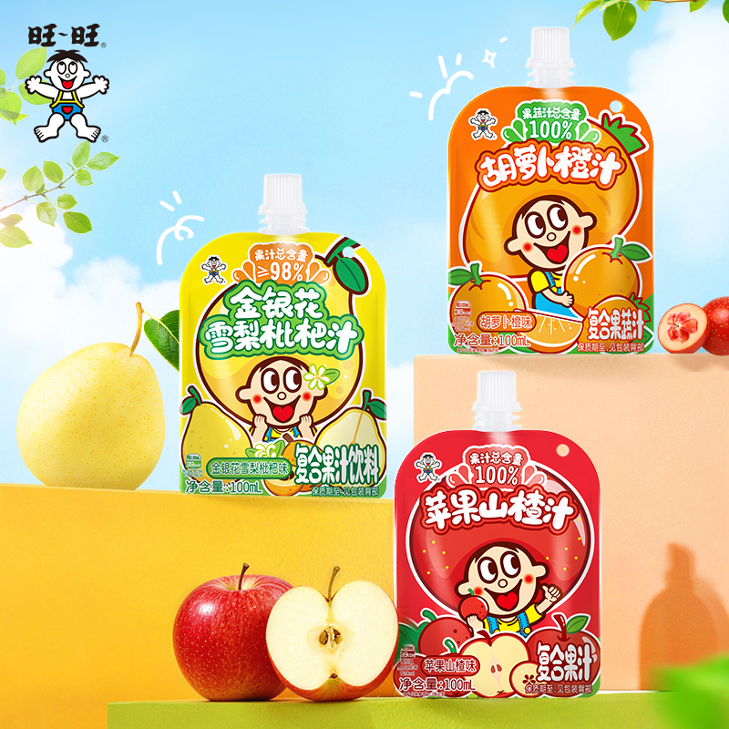 旺旺复合果汁饮料100ml*13包金银花枇杷味山楂苹果味果味饮品礼盒