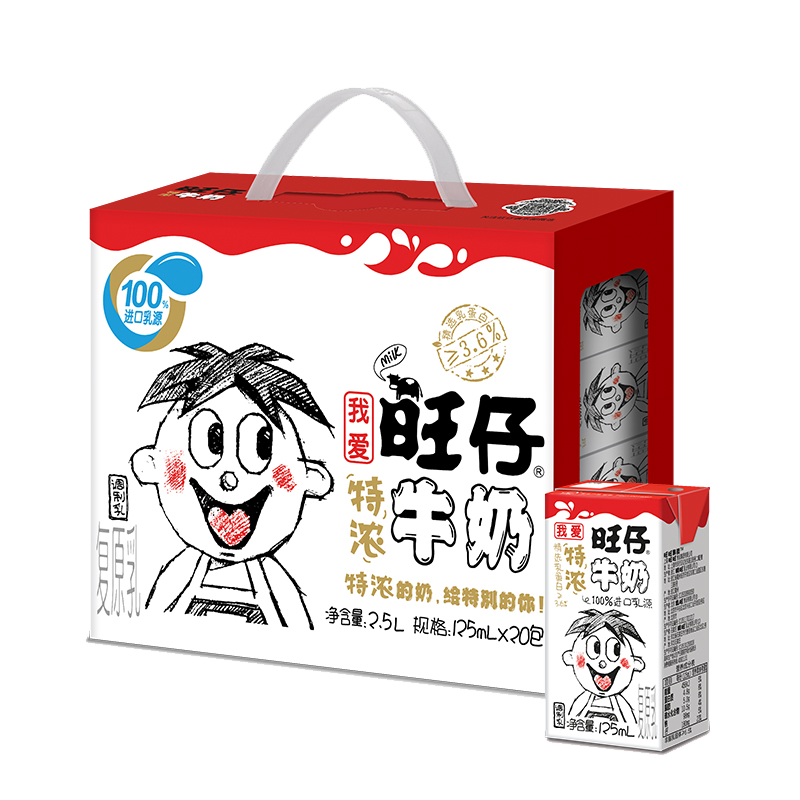 旺旺旺仔特浓牛奶儿童奶含乳饮料早餐奶箱装职业版125ml*20*