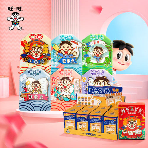 旺旺俱乐部徽章御守系列挂件