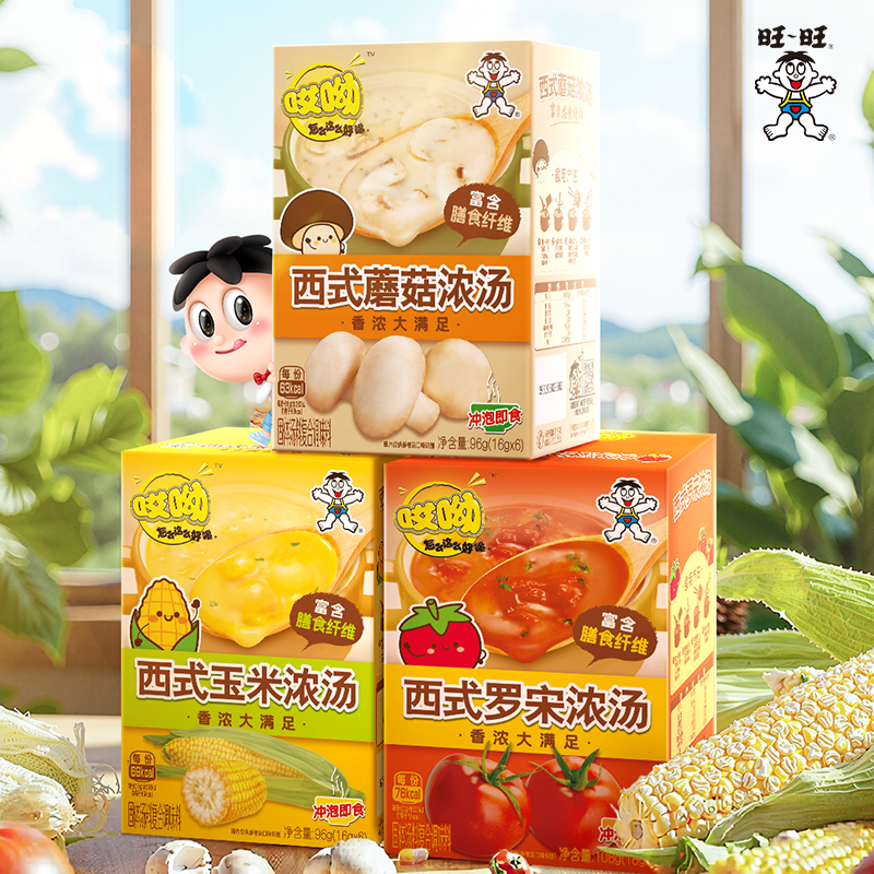旺旺西式浓汤速食汤办公速食汤品