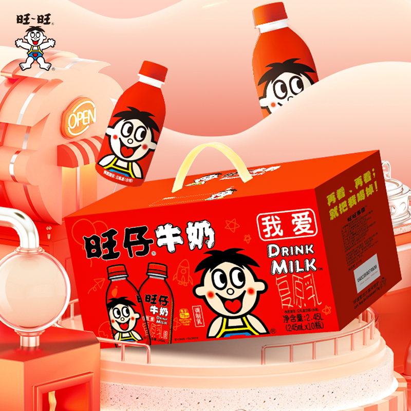 旺旺瓶装旺仔牛奶245ml 10瓶 18g*2包软糖 33元 - 86线报